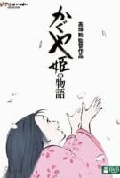 Fiche du film Le Conte de la princesse Kaguya