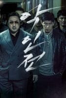 Fiche du film Le gangster, le flic et l'assassin