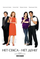 Affiche Le prix à payer