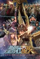 Les chevaliers du zodiaque reviennent en 3D au cinéma #5