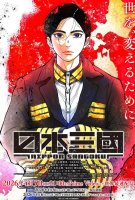 Les nations du soleil sanglant