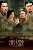 Fiche du film Les Trois Royaumes, 1ère partie