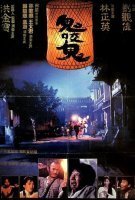 Fiche du film L'Exorciste chinois 2
