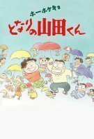 21 films du Studio Ghibli bientôt disponibles en VOD #9