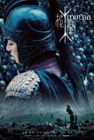 Fiche du film Mulan la guerrière légendaire