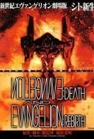 Fiche du film Neon Genesis Evangelion : Death and Rebirth