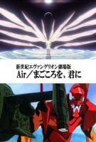 Fiche du film Neon Genesis Evangelion : The End of Evangelion