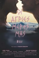 Fiche du film Nos Jours Sauvages