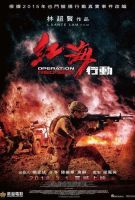 Fiche du film Operation Red Sea