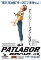 Patlabor