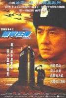 Fiche du film Police Story 4 : Contre-attaque