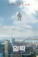 Fiche du film Psychokinesis