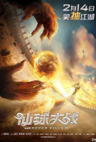 Affiche Soccer Killer