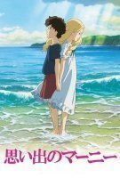 21 films du Studio Ghibli bientôt disponibles en VOD #21