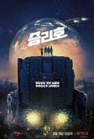 Affiche Space Sweepers