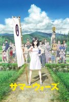 Summer Wars en streaming