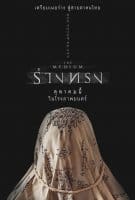 Fiche du film The Medium