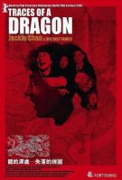 Jackie Chan a un incroyable secret de famille digne d’un film d’espionnage #4