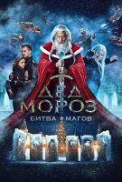 Fiche du film Wizards Kingdom