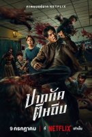 Fiche du film Ziam