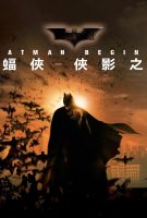 Batman Begins