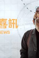 Good News