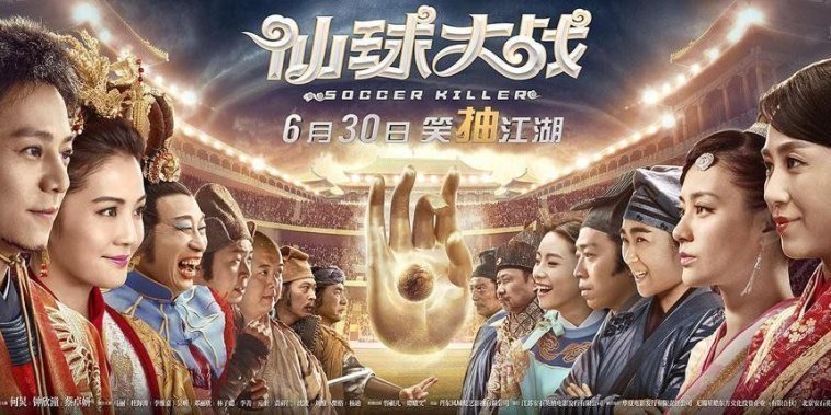 Soccer Killer