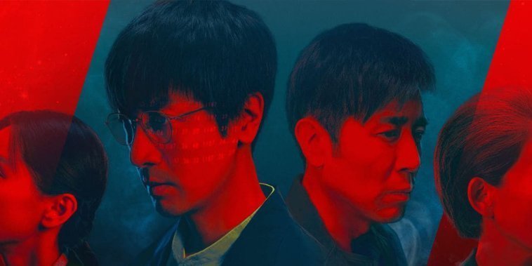 Le Problème à trois corps (version chinoise)