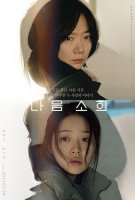 Affiche About Kim Sohee Affiche About Kim Sohee