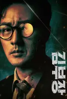 Affiche Agent Kim Reactivated