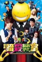 Fiche du film Assassination Classroom