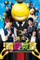 Affiche Assassination Classroom