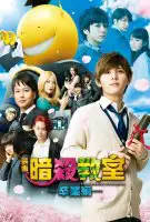 Assassination Classroom : Graduation