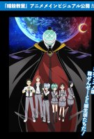 Fiche du film Assassination Classroom : Jump Festa 2013 Special
