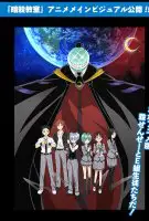 Affiche Assassination Classroom : Jump Festa 2013 Special