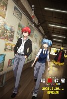 Fiche du film Assassination Classroom The Movie : Our Time