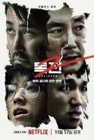 Affiche Believer 2