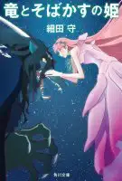 Fiche du film Belle