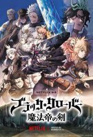 Fiche du film Black Clover : L'épée de l'empereur-mage