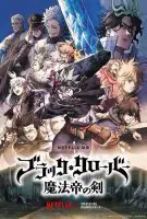 Affiche Black Clover : L'épée de l'empereur-mage