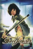 Fiche du film Chocolate
