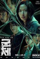 Fiche du film Colony