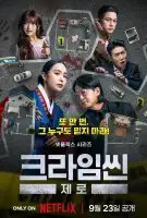 Affiche Crime Scene Zero