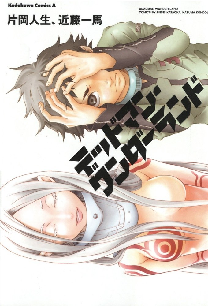 Dead Man Wonderland