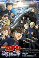 Fiche du film Détective Conan : Le sous-marin noir