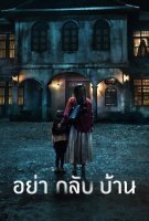 Fiche du film Don't Come Home