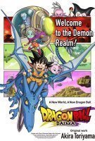 Fiche du film Dragon Ball Daima