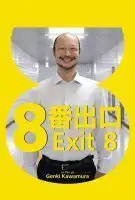 Affiche Exit 8