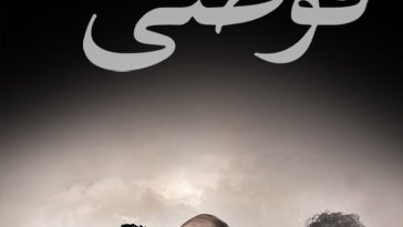 Fauda