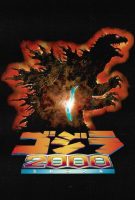 Fiche du film Godzilla 2000